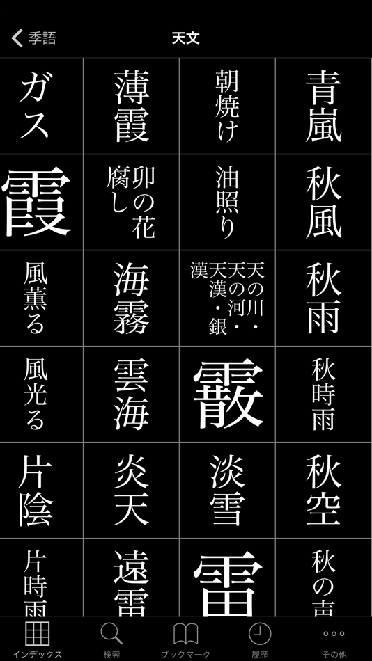 #2. 大辞林 (iOS) 由: 物書堂