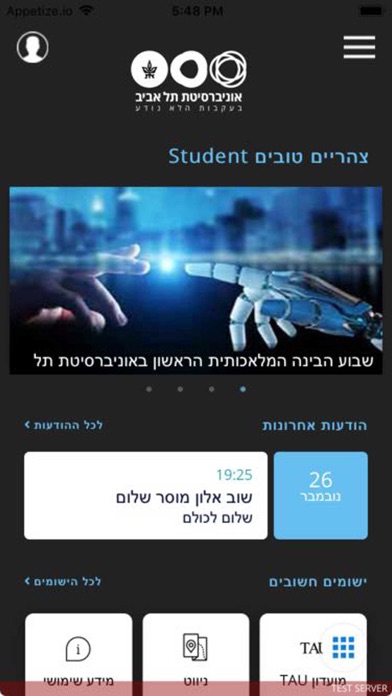 אוניברסיטת תל אביב Screenshot 1