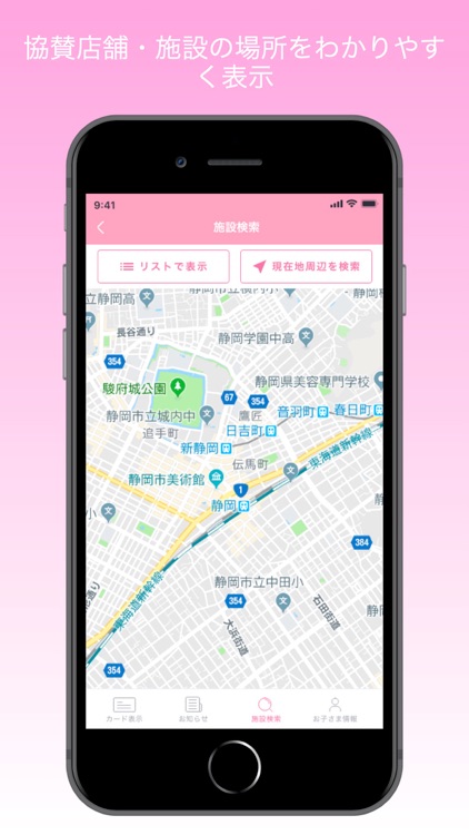 しずおか子育て優待カード