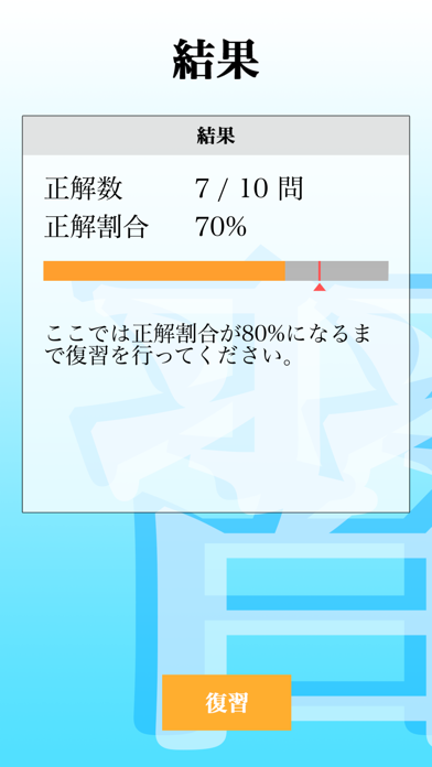 漢字検定３級「30日合格プログラム」 漢検３級のおすすめ画像3