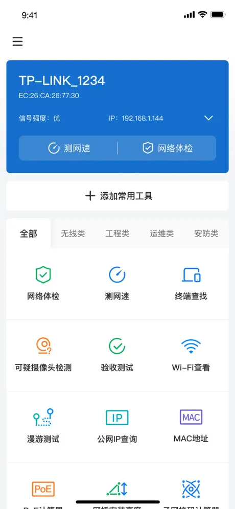 网络百宝箱