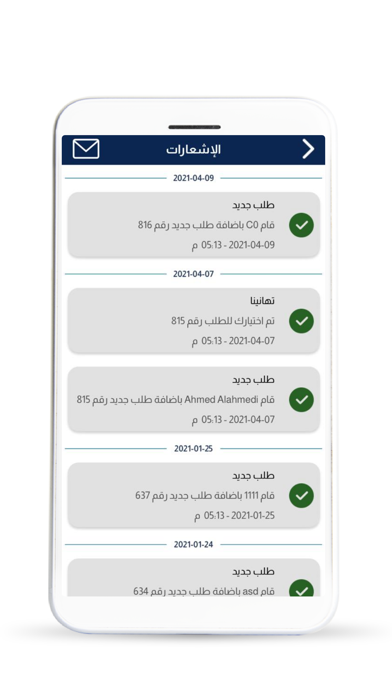 كفو - مندوب Screenshot
