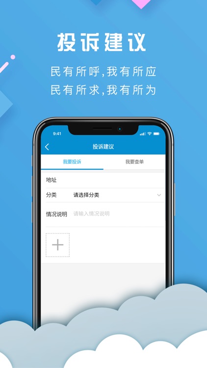 端正公房居民版