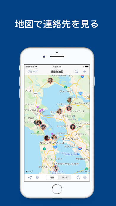 連絡先地図: 地図上の顧客管理 のスクリーンショット