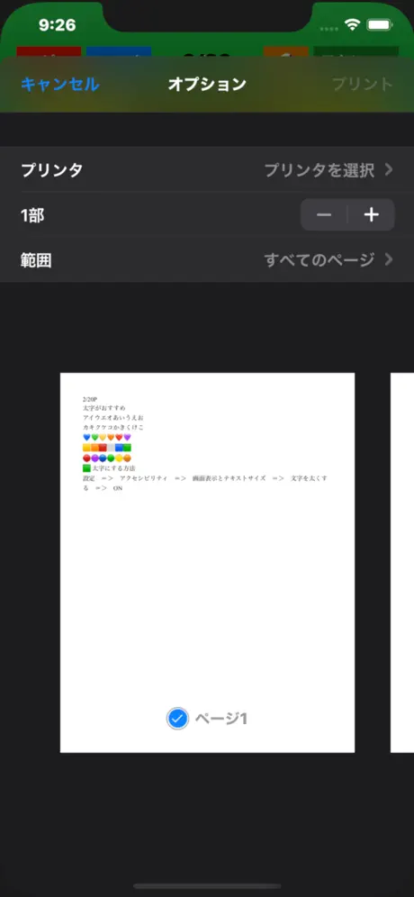 マイノート -簡単メモ帳アプリ-