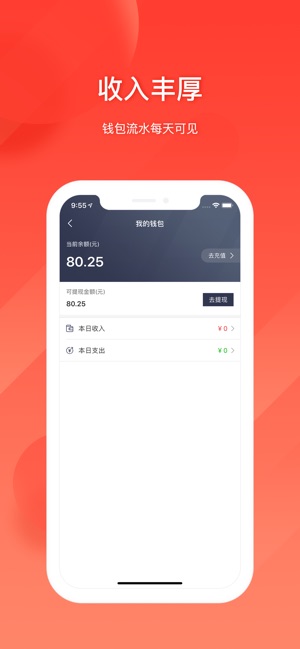 E派快送员(圖4)-速報App