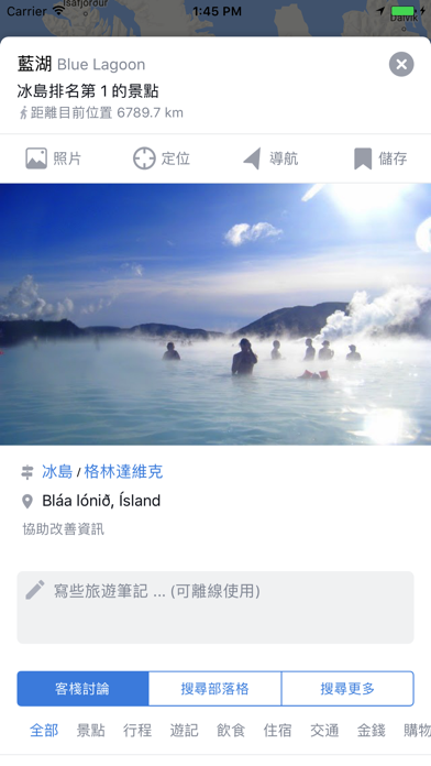 背包地圖：背包客棧旅遊景點地圖 screenshot 2