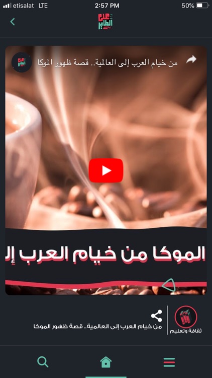 على الطاير