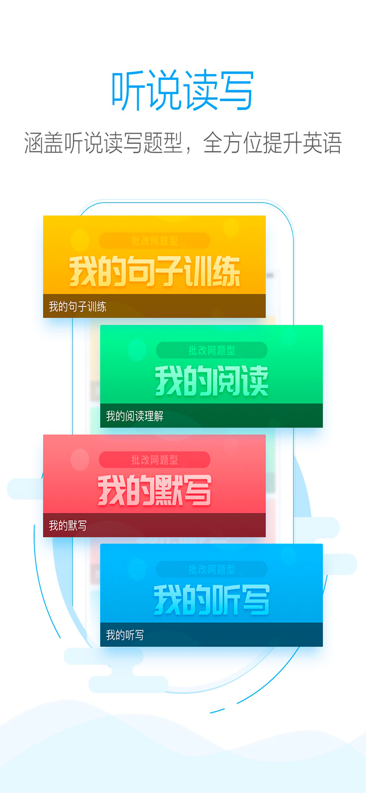 批改网-开心学英文 screenshot 5