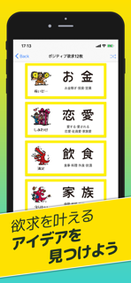 アイデアの悩みを解決するアプリ！ ひらめき screenshot 5