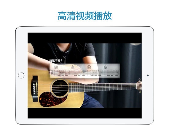 吉他教学-指弹弹唱吉他谱入门教程 iPad screenshot 5 - Education app