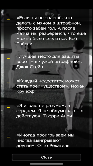 Screenshot #2 pour Sportsmen Classification