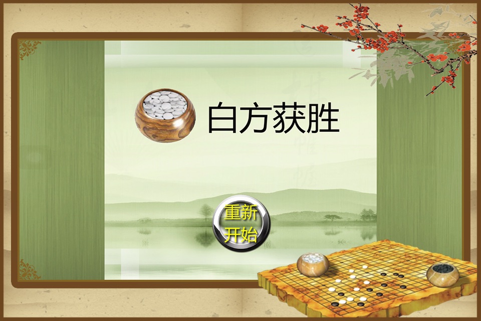六子棋-人机双人大对决 screenshot 3
