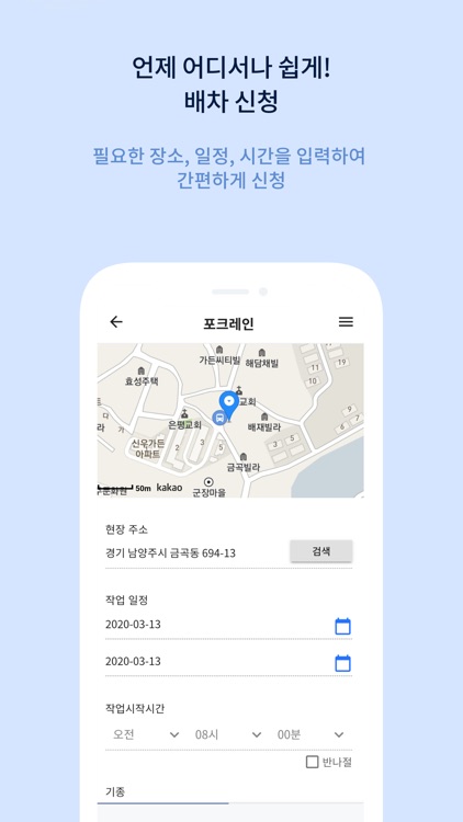 달인114 - 건설기계 매칭 플랫폼