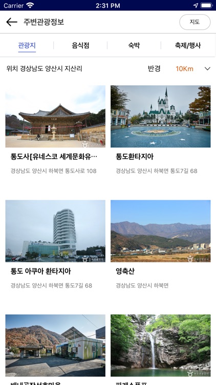 경상남도 스마트투어 screenshot-5