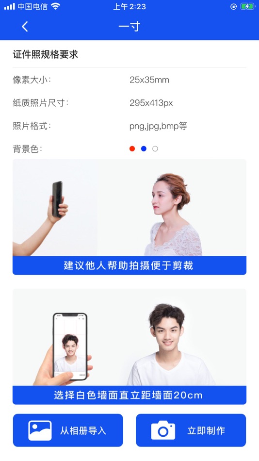 #2. 证件照快做-不跑照相馆,快速搞定证件照 (iOS) Bởi: 希望 周