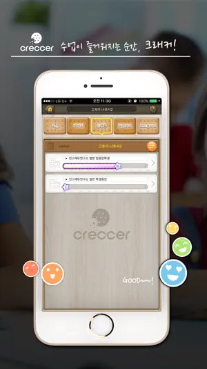 크래커 screenshot 4