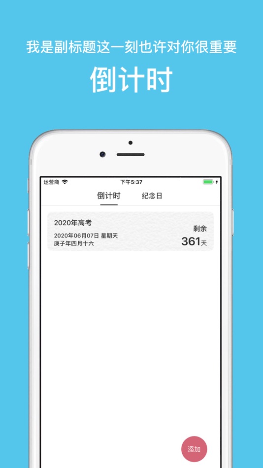 #3. 时间大事记 - 知古鉴今 (iOS) 由: 杨威 裴