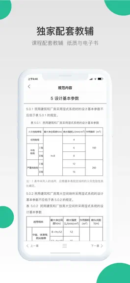 Game screenshot 哇题库 hack