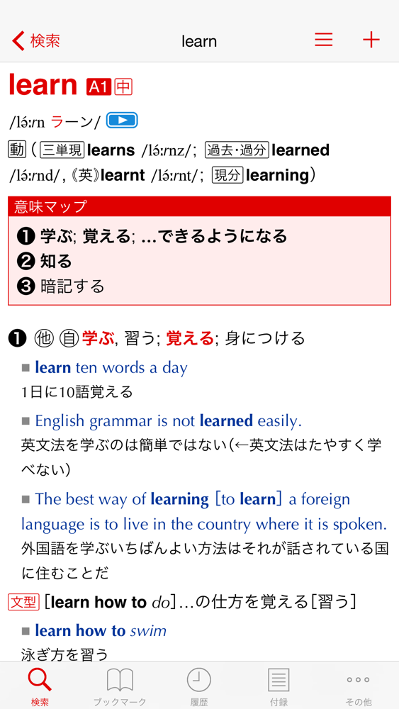 エースクラウン英和辞典 第2版 App For Iphone Free Download エースクラウン英和辞典 第2版 For Ipad Iphone At Apppure エースクラウン英和辞典 第2版 App For Iphone Free Download エースクラウン英和辞典 第2版 For Ipad Iphone At Apppure