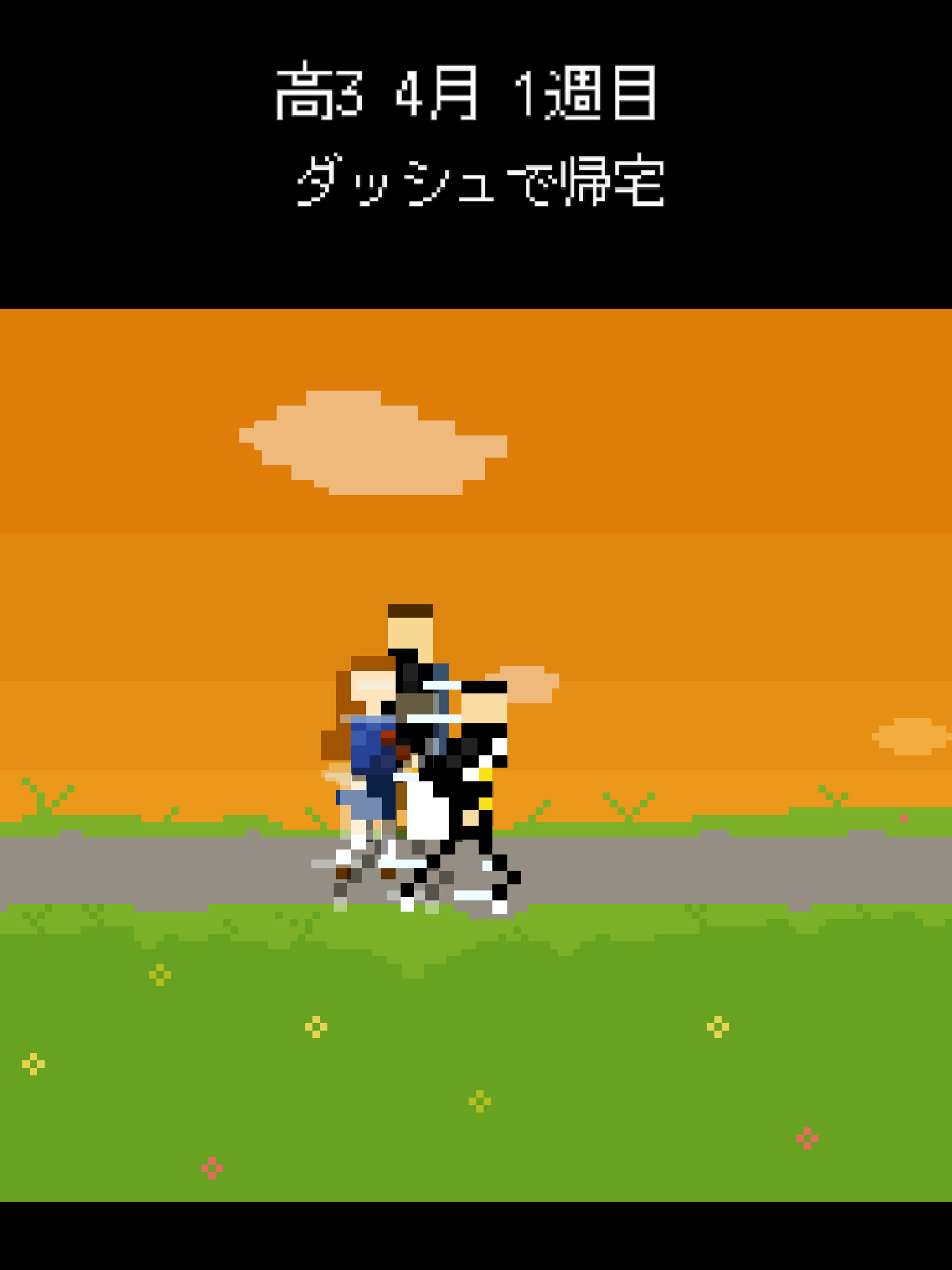 帰宅部。帰ろう 家に。 ターン育成シュミレーション screenshot 5