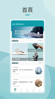 lionbizadvisor iphone images 2