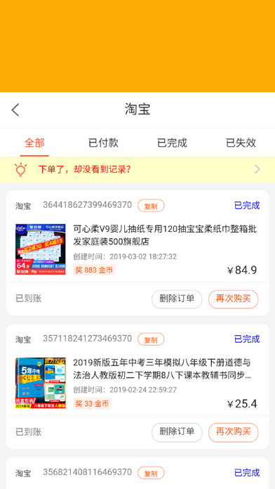 折返福利购-购物全场一元起 screenshot 4