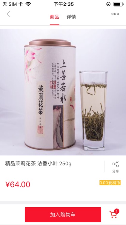 爱7天 screenshot-4