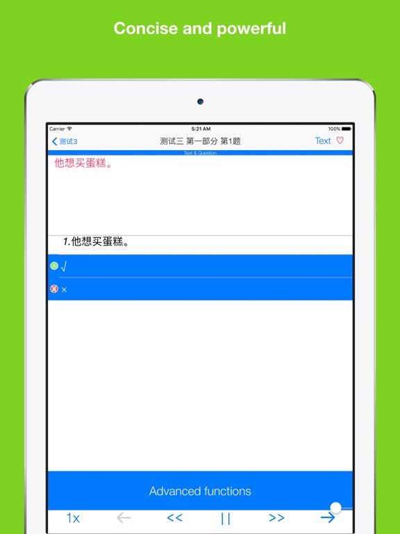 Screenshot #5 pour HSK4 Listening Pro-汉语水平考试四级听力