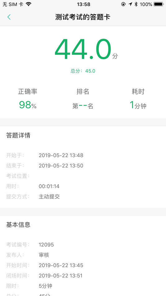 #4. e企学 (iOS) 由: Nanjing Hongsong Information Technology Co., Ltd.