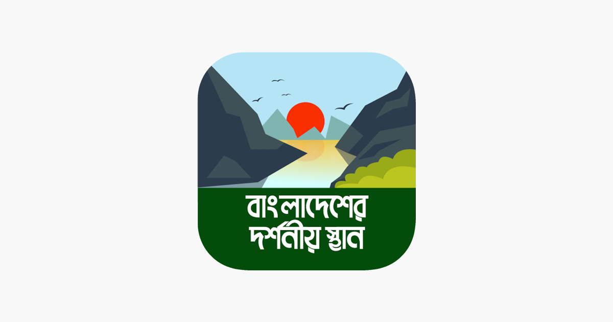 ‎Popular Places in Bangladesh on the App Store