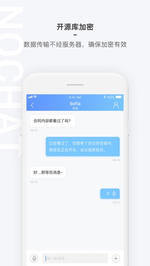 NoChat(圖2)-速報App