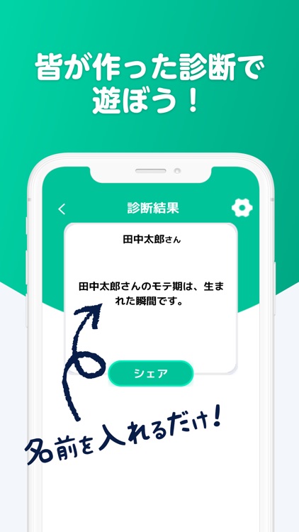 診断をつくろう!