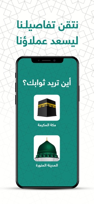 Thawab Drivers | ثواب للسائقين(圖9)-速報App
