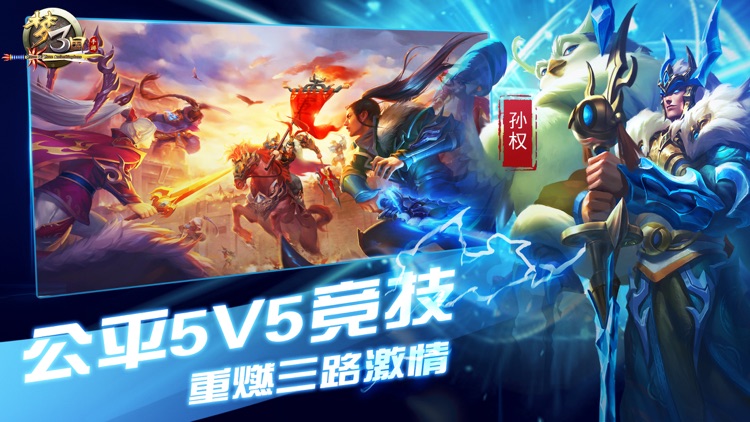 梦三国-国风MOBA