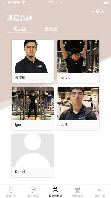 Knight Fitness 騎士健身 screenshot 3