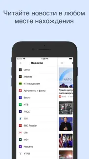 Новости Плюс айфон картинки 2