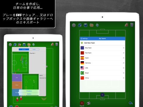 コーチのタクティカルボード-サッカー++のおすすめ画像3