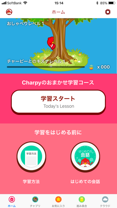 Charpy Stationのおすすめ画像1