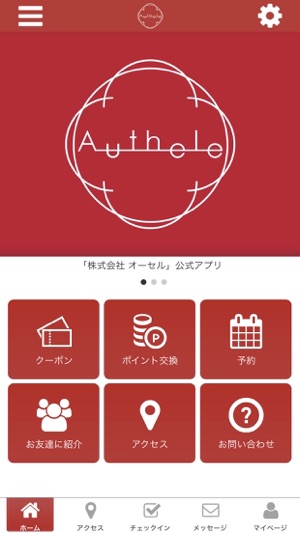 Authele(圖1)-速報App