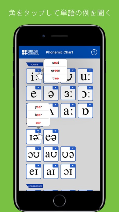 LearnEnglish Sounds Rightのおすすめ画像3