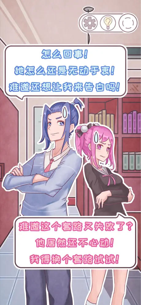 恋爱的酸甜苦辣