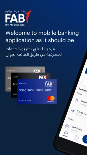 FAB Mobile Banking (KSA) screenshot 1