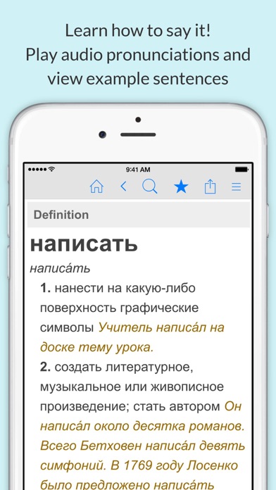Screenshot #2 pour Russian Dictionary & Thesaurus