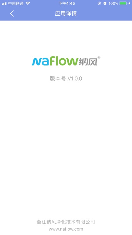 纳风O-Air screenshot-4