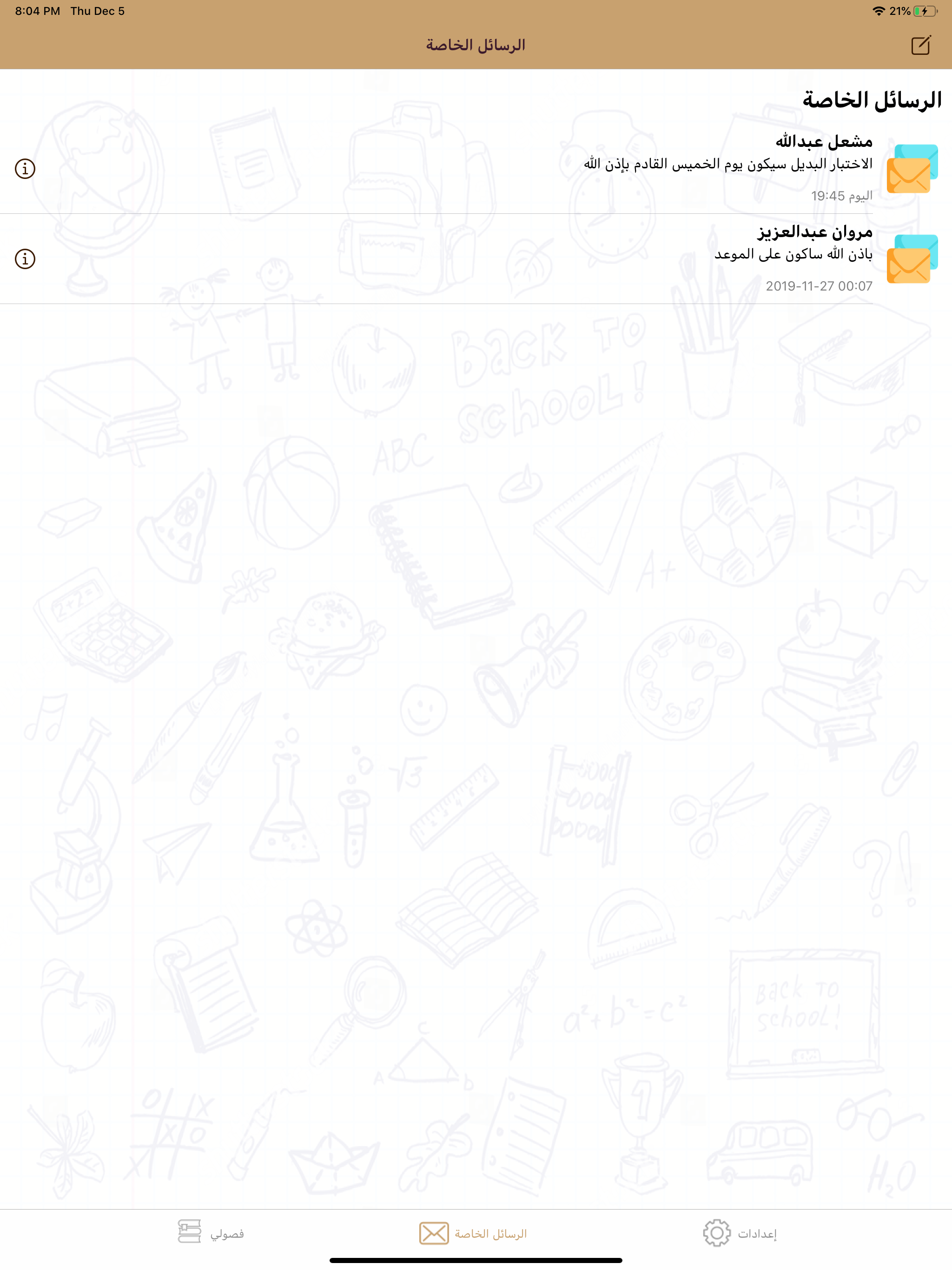 فصلي