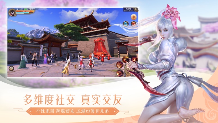 天下-国韵风华 screenshot-8