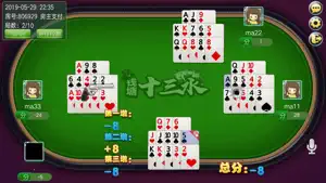 钱塘十三水-大家都在玩的十三张扑克 screenshot 4
