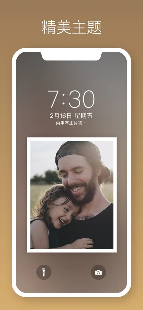 壁纸制作