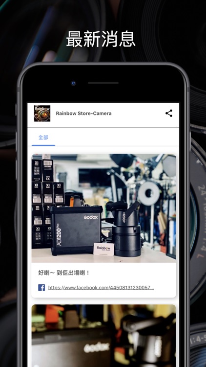 Rainbow Store-Camera